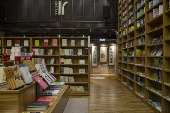 文艺书店