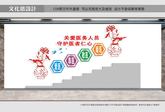 醫(yī)院樓道文化