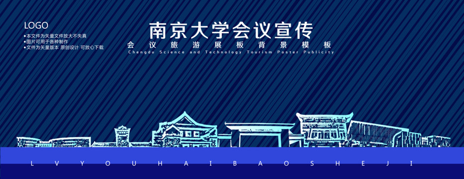 南京大學(xué)