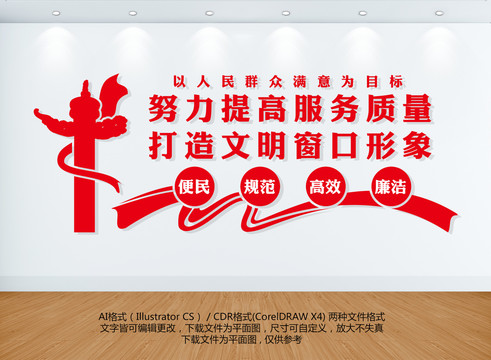 行政服務(wù)中心標(biāo)語