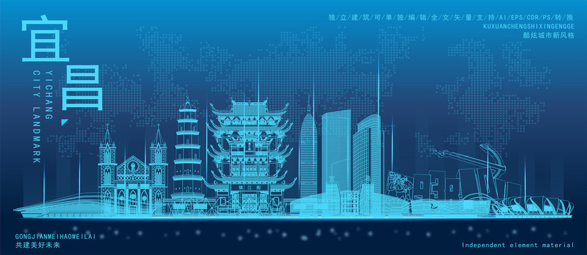 宜昌