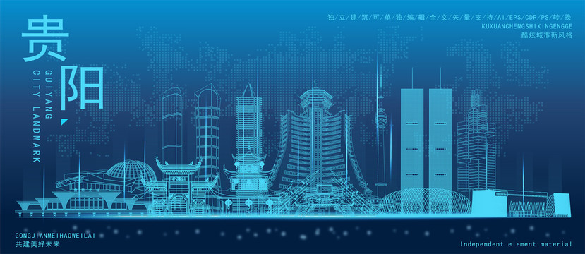 貴陽(yáng)