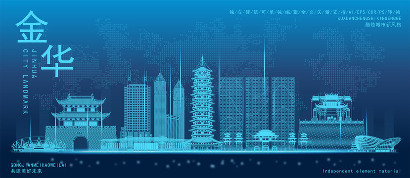 金華