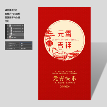 元宵h5頁面湯圓節(jié)日霄燈剪紙