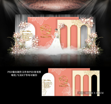 焦紅珊瑚婚禮