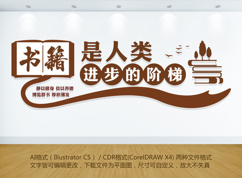 書(shū)籍是人類(lèi)進(jìn)步的階梯