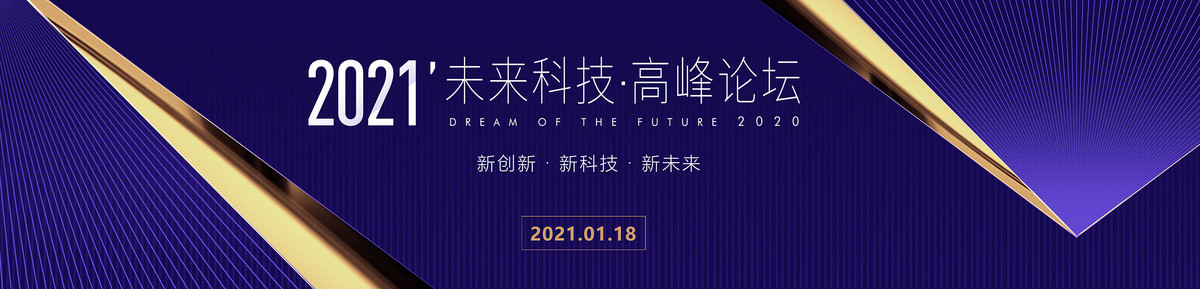 藍(lán)色會(huì)議背景