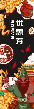 三國(guó)火鍋