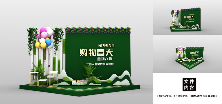 春天促銷(xiāo)美陳
