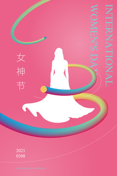 38三八女神節(jié)婦女節(jié)海報(bào)
