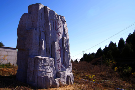 舞彩浅山滨水国家登山步道