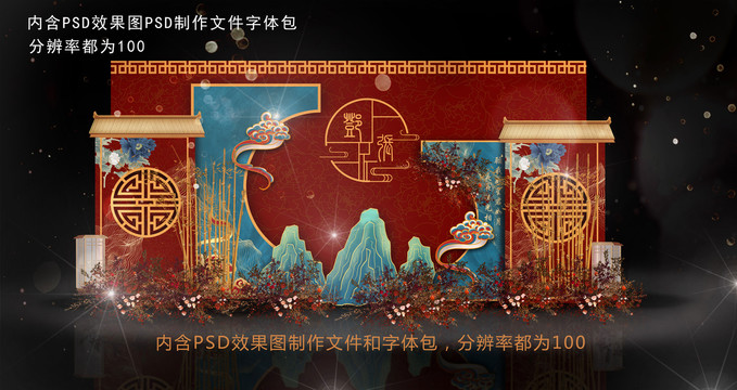 紅藍(lán)國潮中式婚禮效果圖