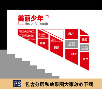 校園文化