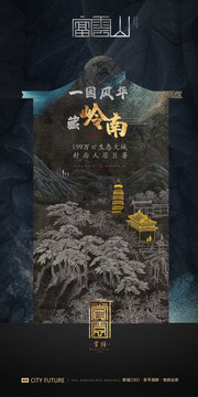 高端地產廣告