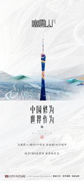 高端地產(chǎn)廣告