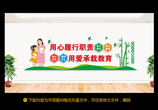 教育文化墻