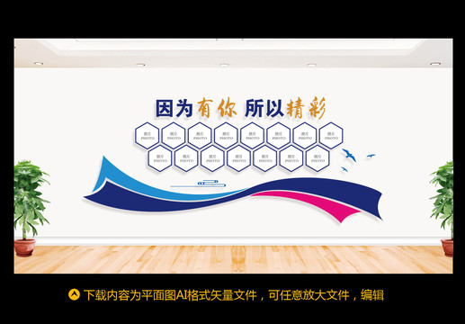 企業(yè)照片墻