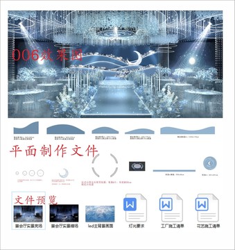 006霧霾藍色婚禮手繪背景設(shè)計