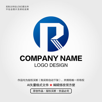 PR字母LOGO