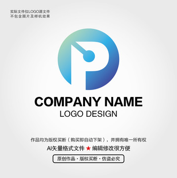 P字母LOGO