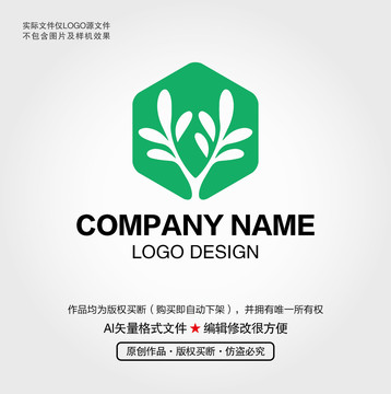 植物LOGO