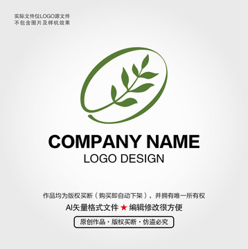 葉子LOGO