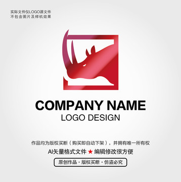 犀牛LOGO