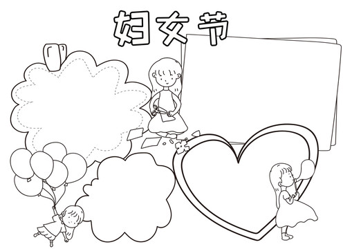 妇女节黑白线描小报