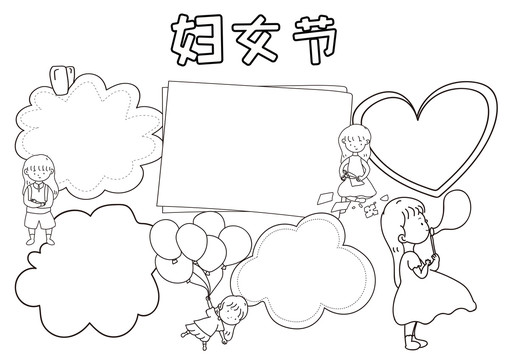 婦女節(jié)女神節(jié)黑白線描小報