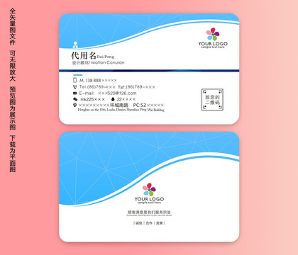 企業(yè)名片