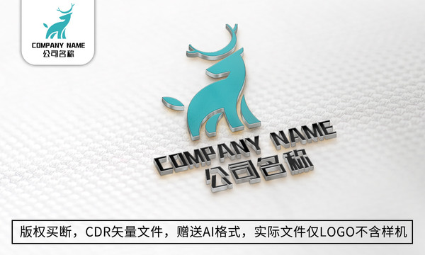 鹿logo标志商标设计