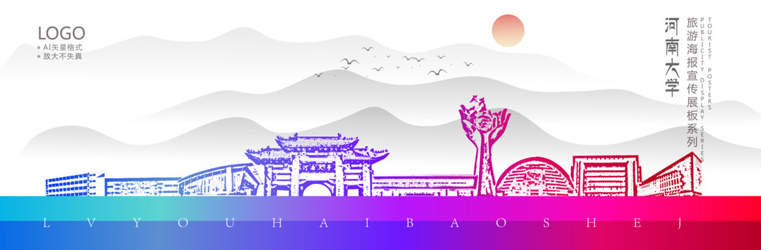 河南大學