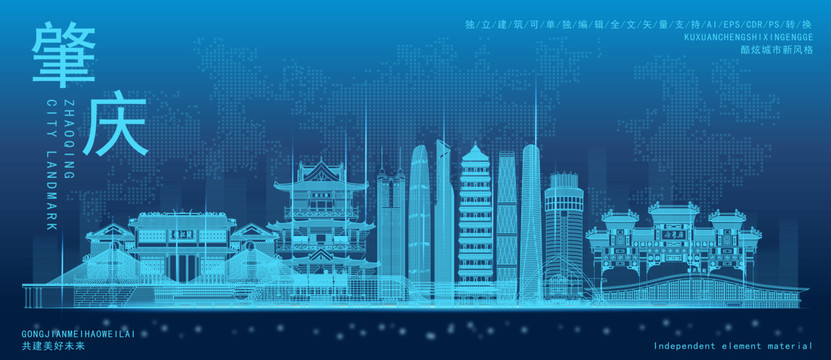 肇慶