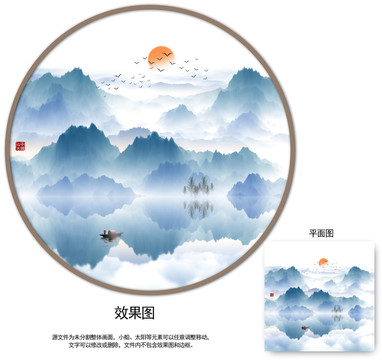 山水