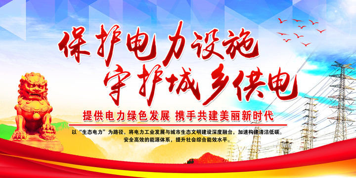 電網(wǎng)