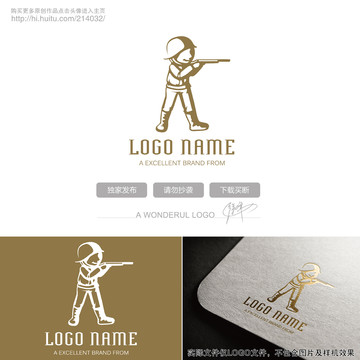 士兵狙擊logo