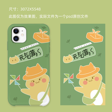 原創(chuàng)手機殼圖案設(shè)計