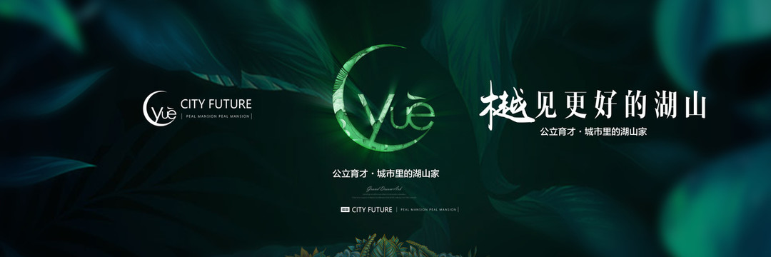 高端地產(chǎn)廣告