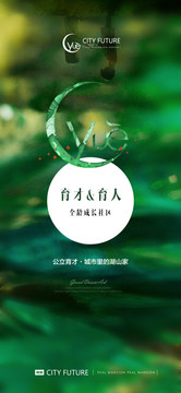 高端地產(chǎn)廣告