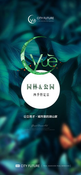高端地產(chǎn)廣告