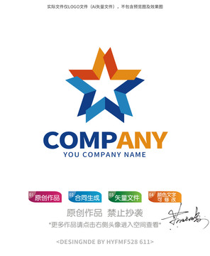 星星logo标志设计商标