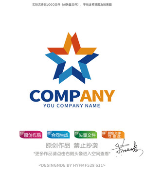 星星logo標志設(shè)計商標