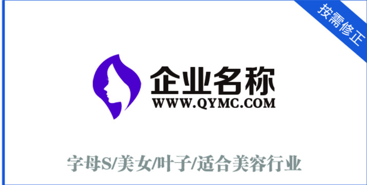 字母S葉美女側(cè)臉標志