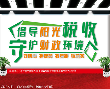 財政文化