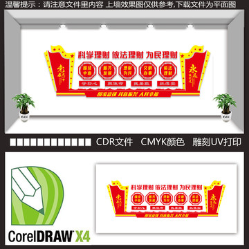 財政部文化