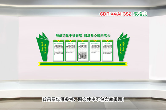 校園手機(jī)管理