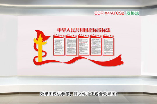 招標(biāo)投標(biāo)法