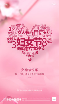 婦女節(jié)