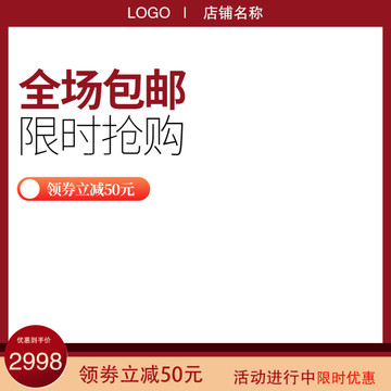 主圖模板
