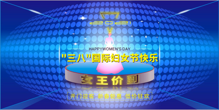 女王價到